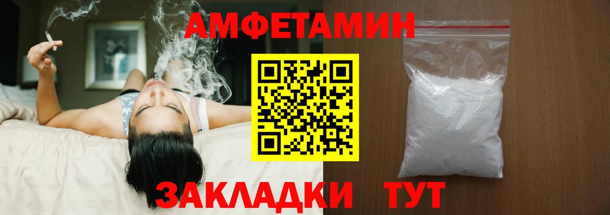 Amphetamine VHQ Когалым