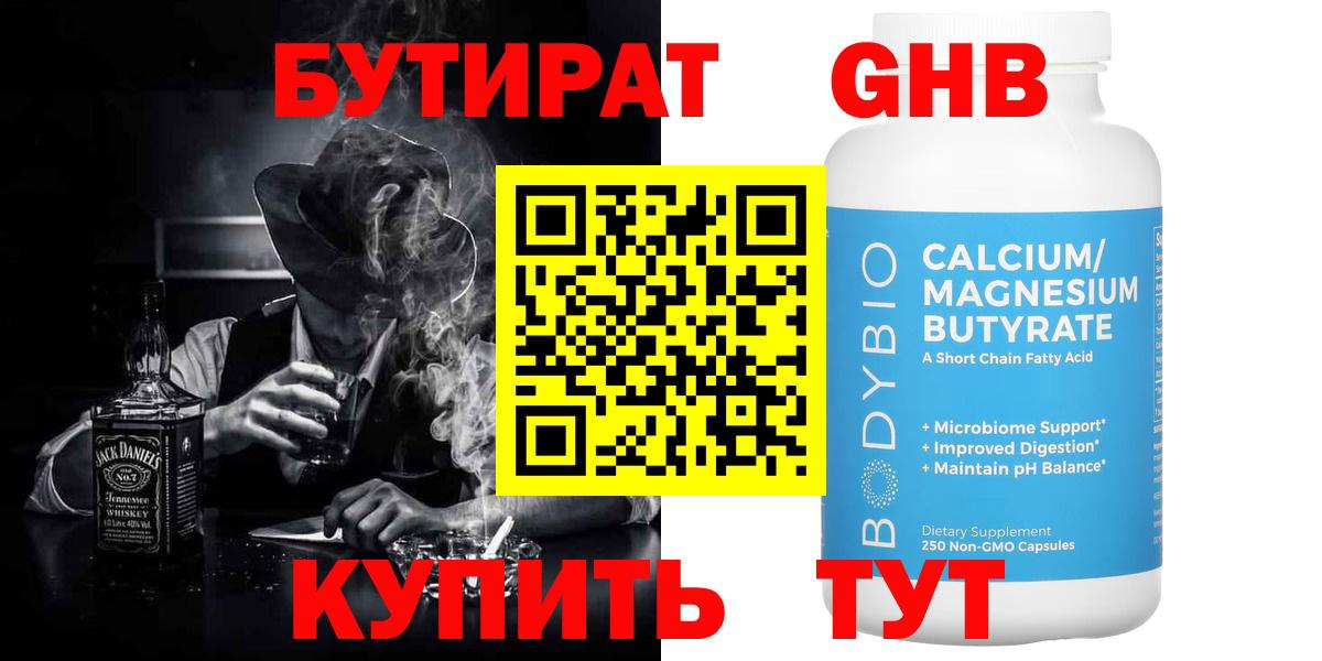 Когалым  Бутират  Вход с VPN  Бутират Butirat 