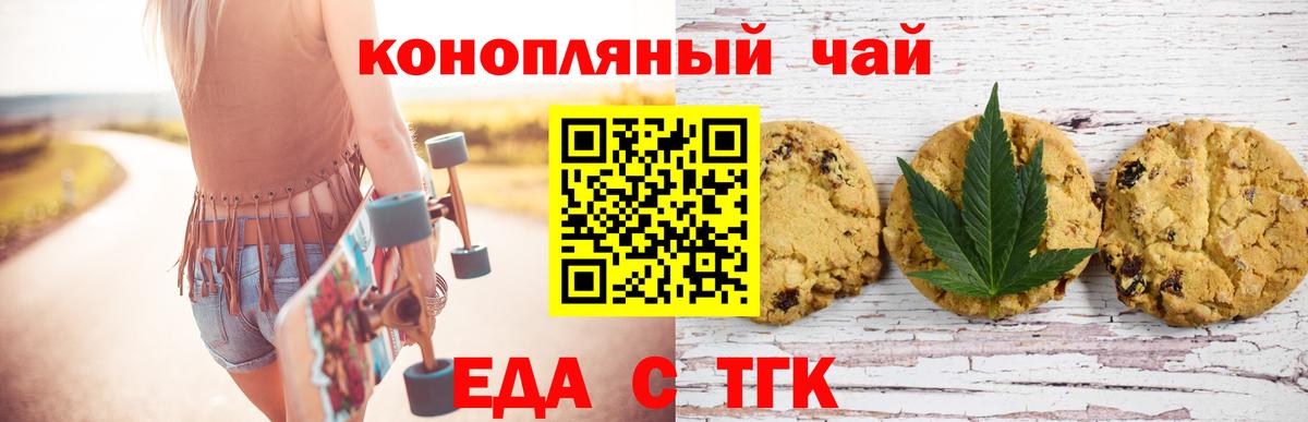 Когалым  Canna-Cookies марихуана  Вход с VPN 