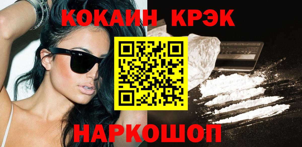 КОКАИН 99% Когалым