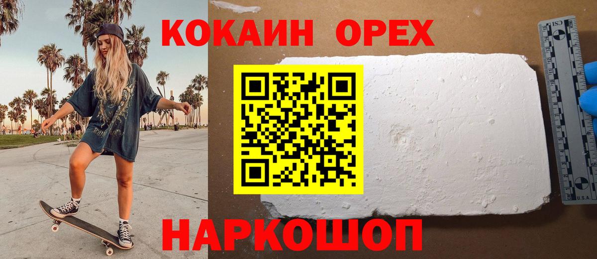 Когалым  Кокаин 97%  КОКАИН 97%  Вход с VPN 
