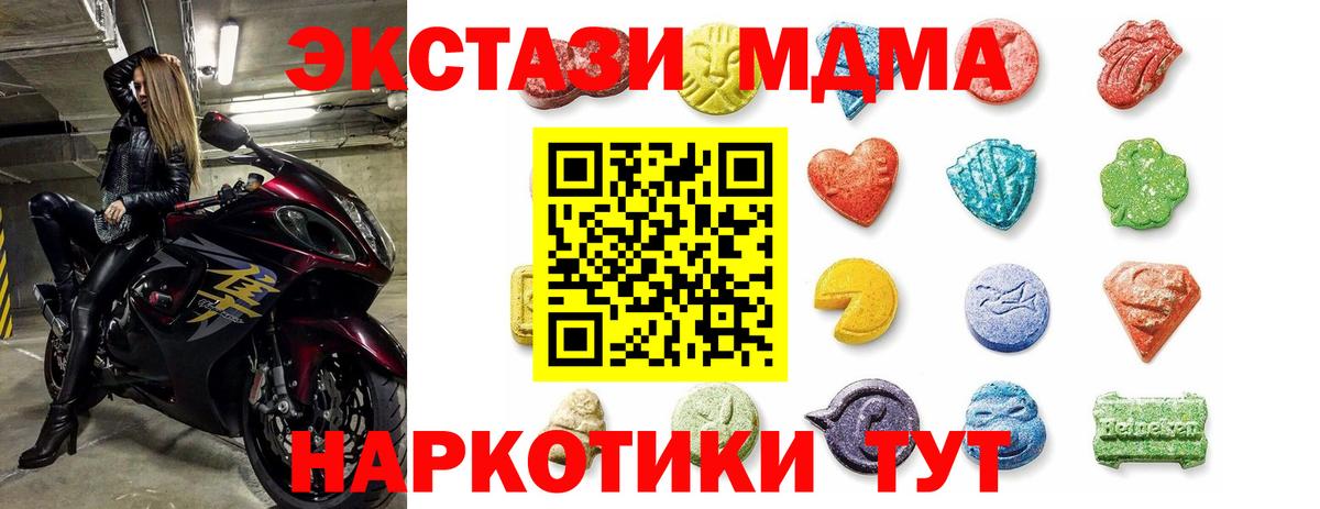 нарко площадка формула  ЭКСТАЗИ  ЭКСТАЗИ VHQ  Когалым  Вход с VPN  Ecstasy таблы 
