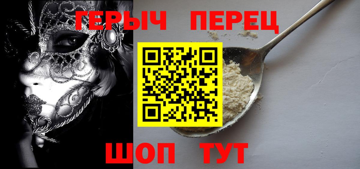 ГЕРОИН Heroin  Вход с VPN  Героин  Когалым 