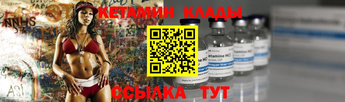 Кетамин VHQ  Вход с VPN  Когалым 