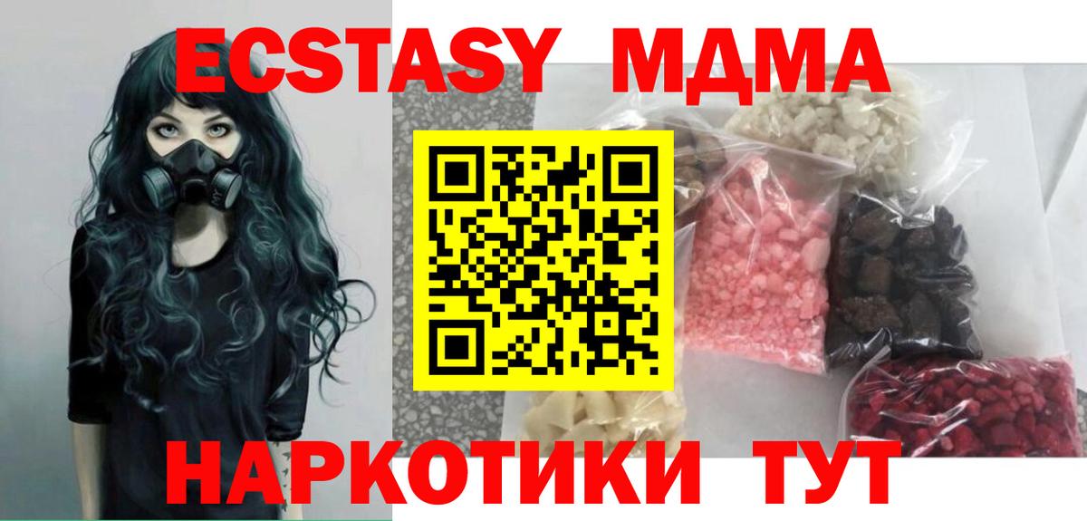 Когалым  MDMA  Вход с VPN  МДМА молли 