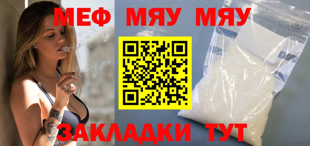 Меф кристаллы Когалым