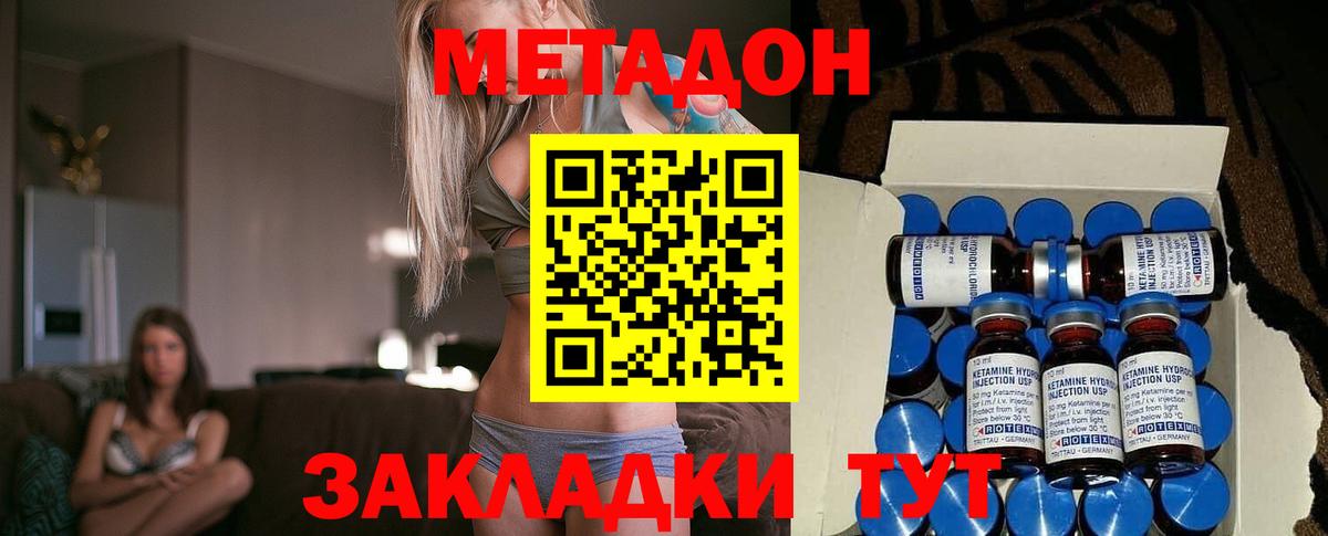 Метадон кристалл  Метадон мёд  Когалым  Вход с VPN 