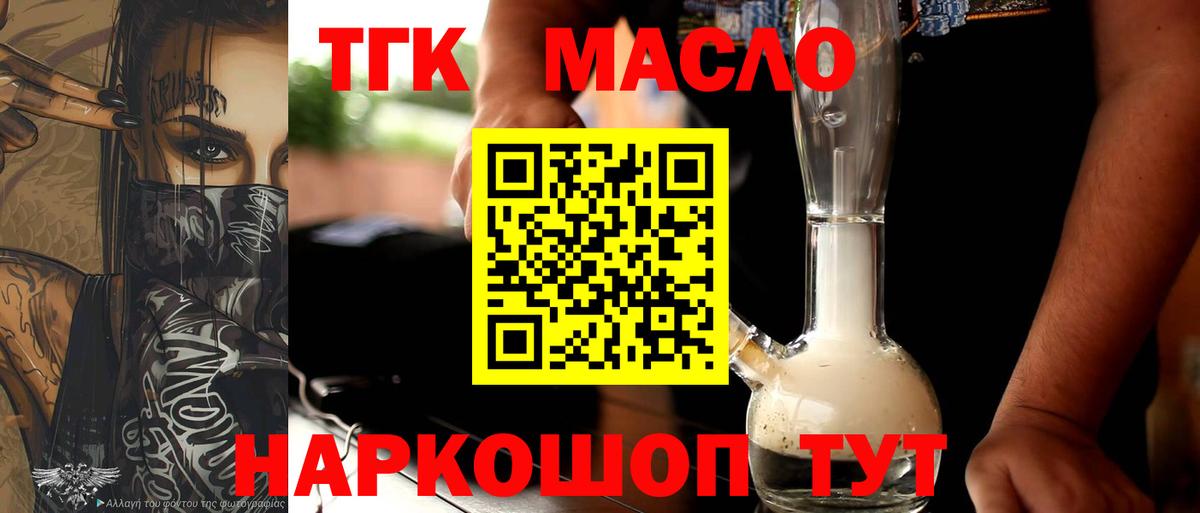 Дистиллят ТГК THC oil  Вход с VPN  Когалым 